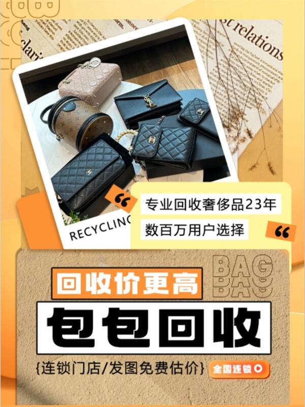 雅安名山区回收包包